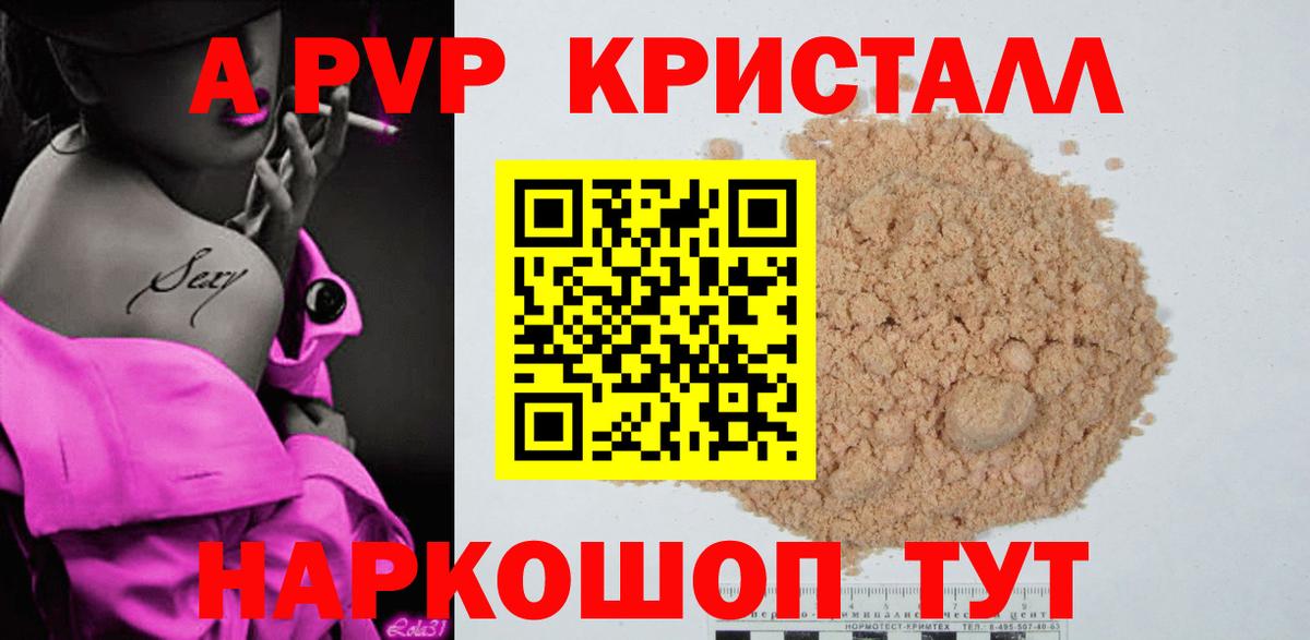 A-PVP СК КРИС Тверь