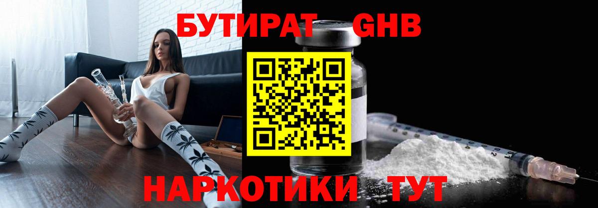 БУТИРАТ буратино  Вход с VPN  Тверь 