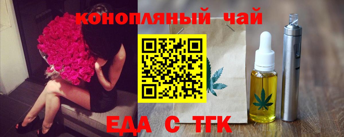 Тверь  Печенье с ТГК конопля  Вход с VPN 