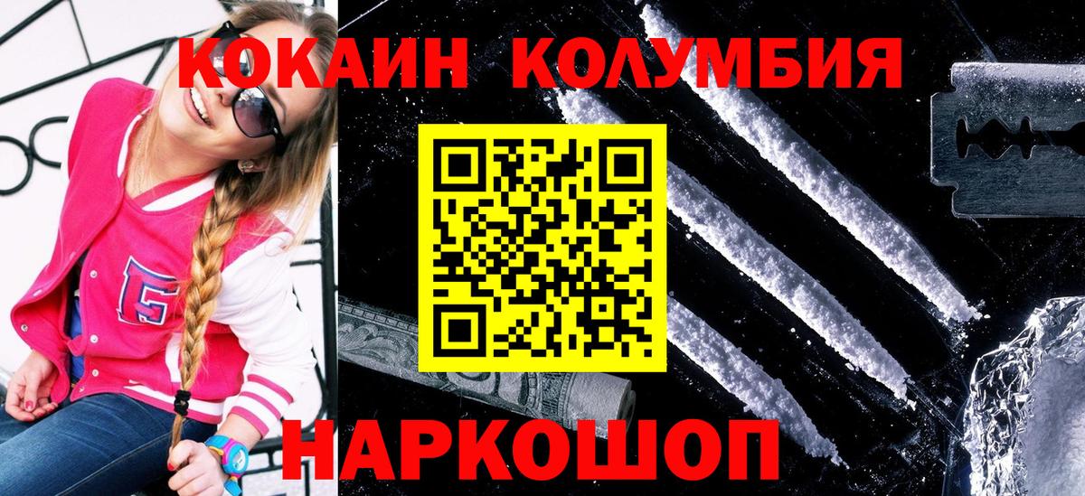 КОКАИН Fish Scale  КОКАИН 97%  Вход с VPN  Тверь 