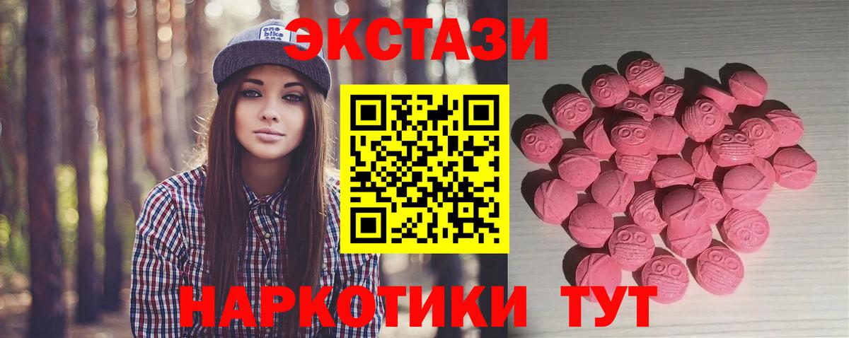 Ecstasy mix  Вход с VPN  ЭКСТАЗИ Philipp Plein  Тверь 