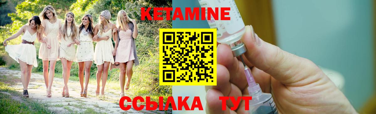 Кетамин ketamine  Вход с VPN  мориарти состав  Тверь 