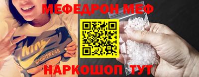 мефедрон мука Нальчик