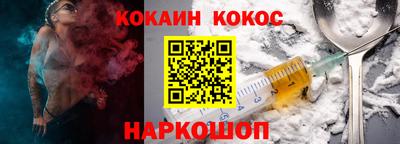 кокаин Наро-Фоминск
