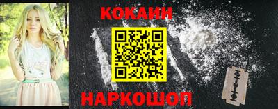кокаин Наро-Фоминск