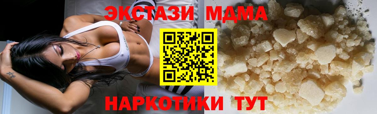Тверь  МДМА молли  МДМА VHQ  Вход с VPN 