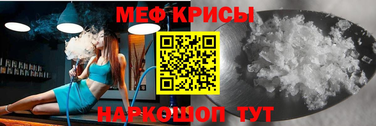 Меф mephedrone  Меф mephedrone  Вход с VPN  Мефедрон  Тверь  Мефедрон 