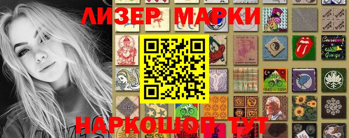 Марки 25I-NBOMe 1500мкг Тверь
